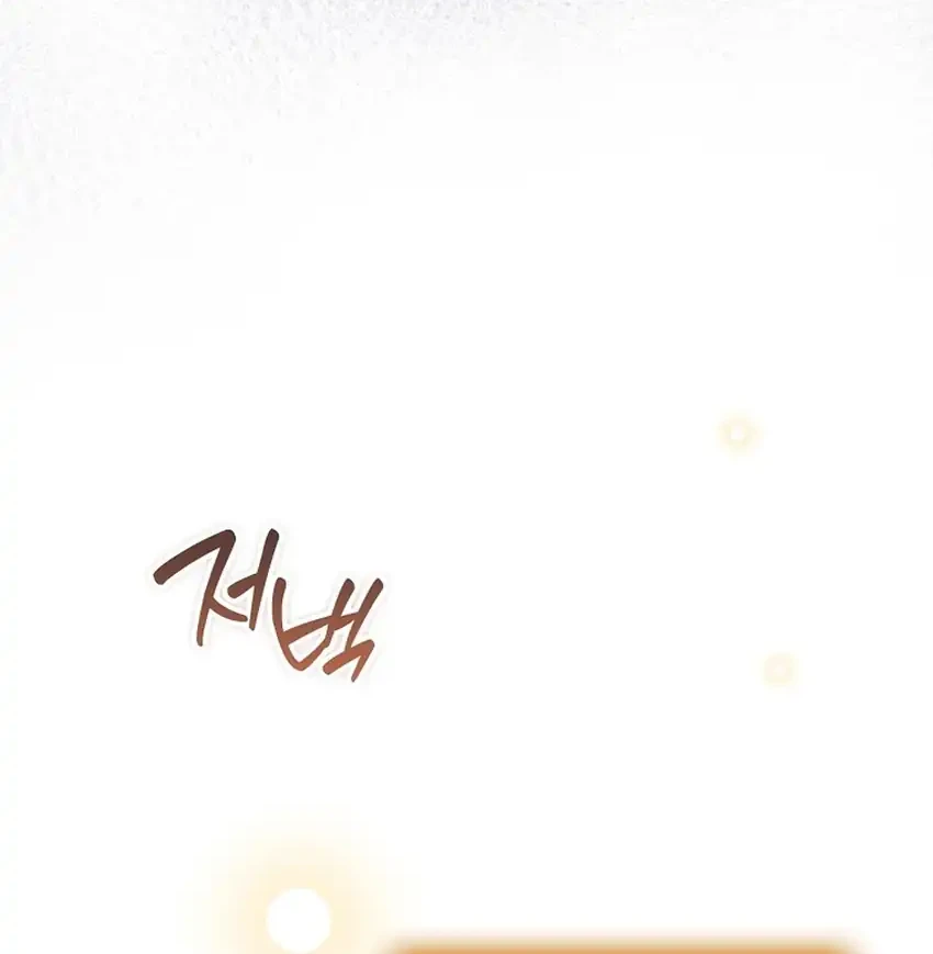 Rookie but One-in-a-Million Actor Chapter 78 - halaman 22