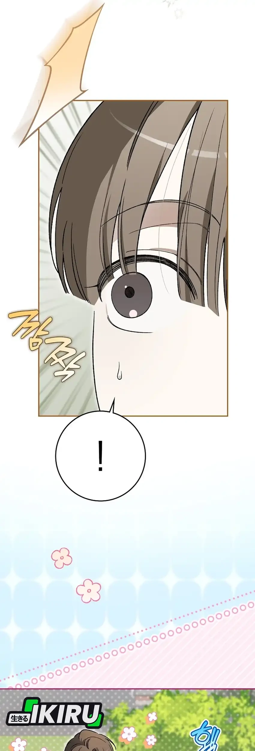 Rookie but One-in-a-Million Actor Chapter 84 - halaman 26