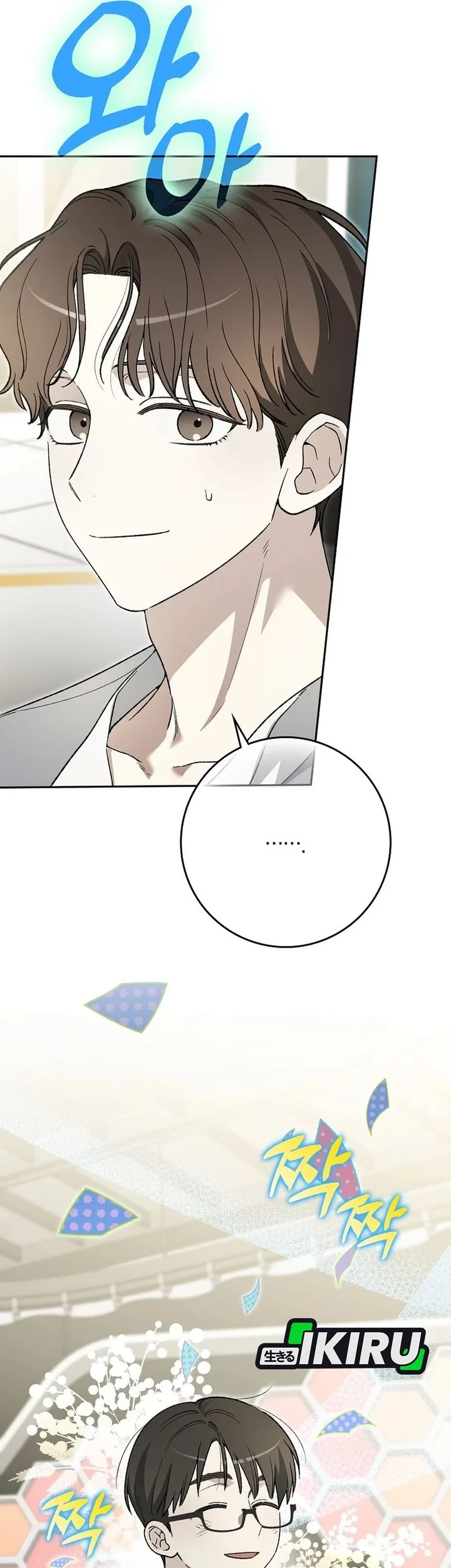 Rookie but One-in-a-Million Actor Chapter 87 - halaman 24