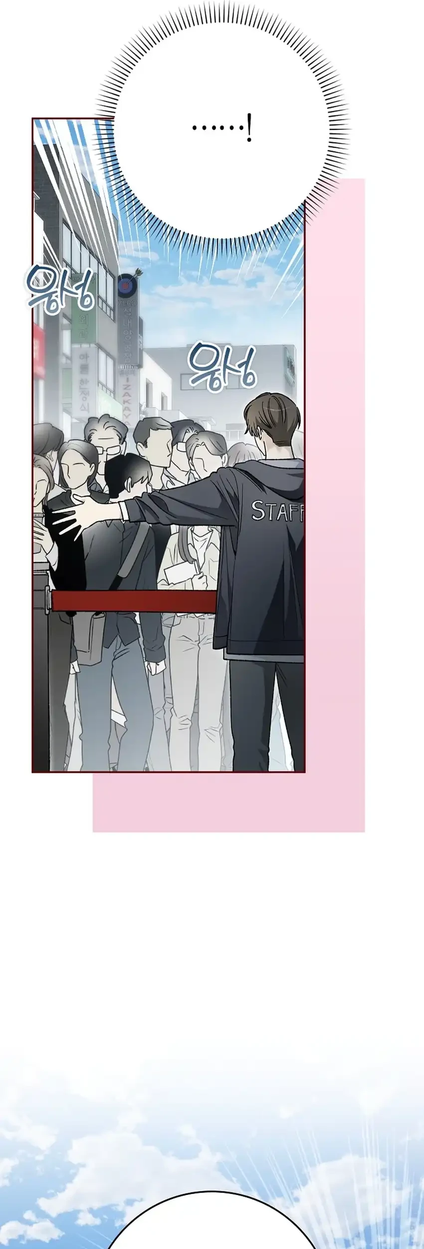 Rookie but One-in-a-Million Actor Chapter 88 - halaman 63