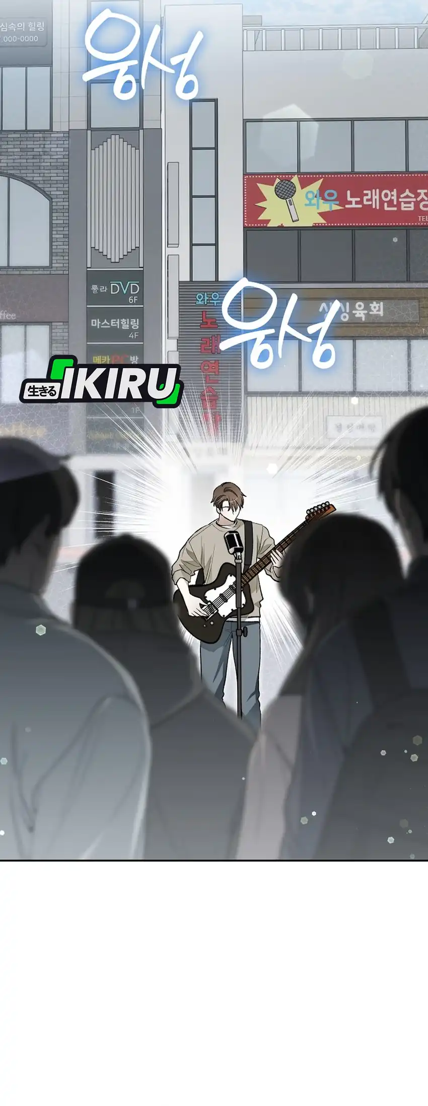 Rookie but One-in-a-Million Actor Chapter 88 - halaman 84