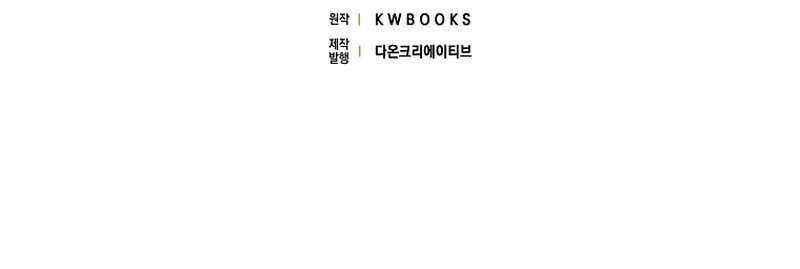 Rookie but One-in-a-Million Actor Chapter 9 - halaman 47