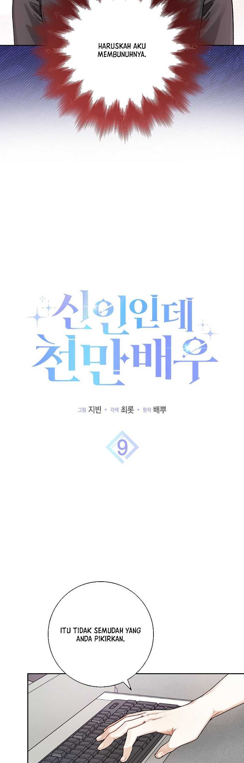 Rookie but One-in-a-Million Actor Chapter 9 - halaman 8