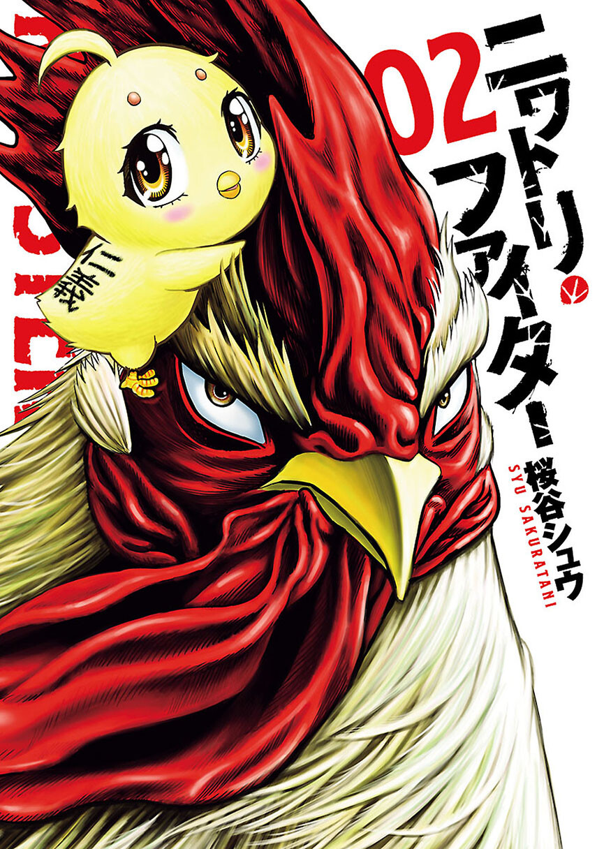 Rooster Fighter Chapter 11 - halaman 1