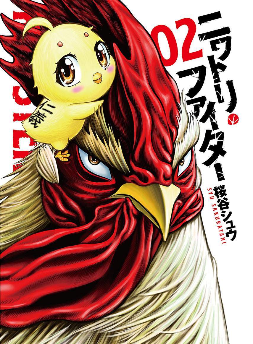 Rooster Fighter Chapter 8 - halaman 1