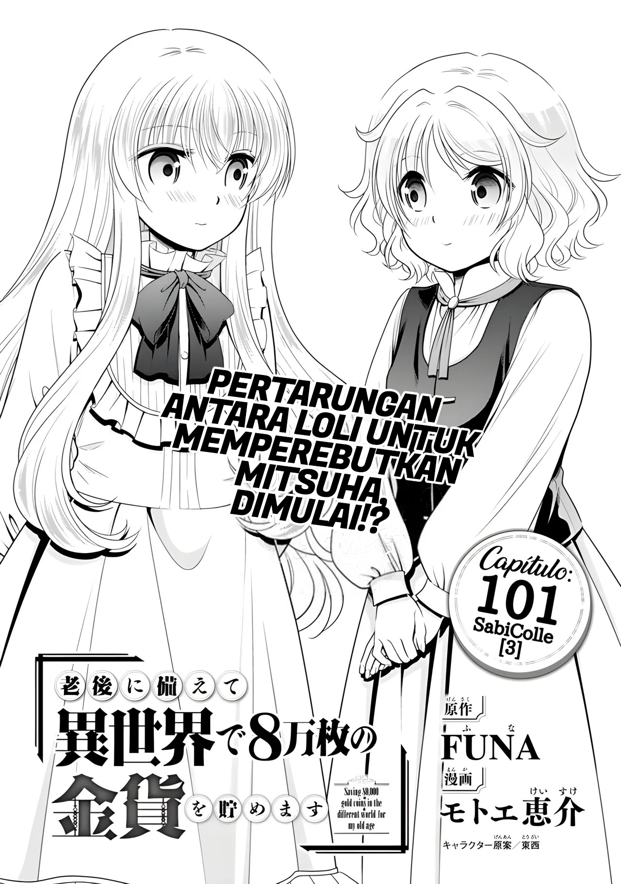 Rougo ni Sonaete Isekai de 8-manmai no Kinka wo Tamemasu Chapter 101 - halaman 2