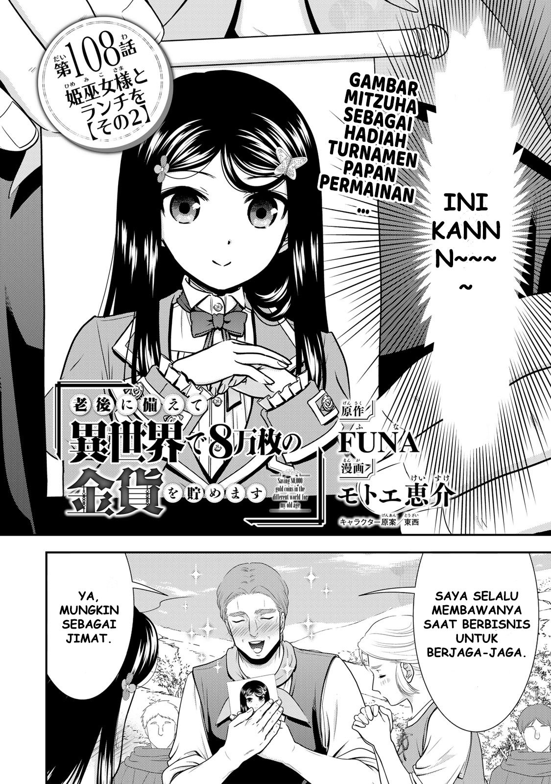 Rougo ni Sonaete Isekai de 8-manmai no Kinka wo Tamemasu Chapter 108 - halaman 2