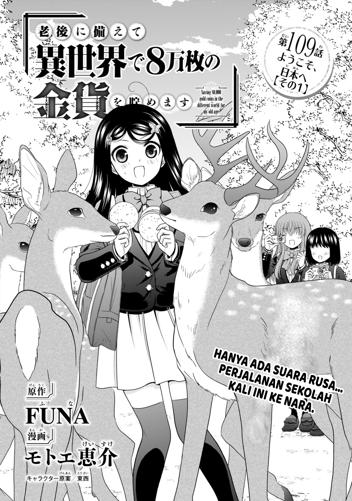 Rougo ni Sonaete Isekai de 8-manmai no Kinka wo Tamemasu Chapter 109 - halaman 2