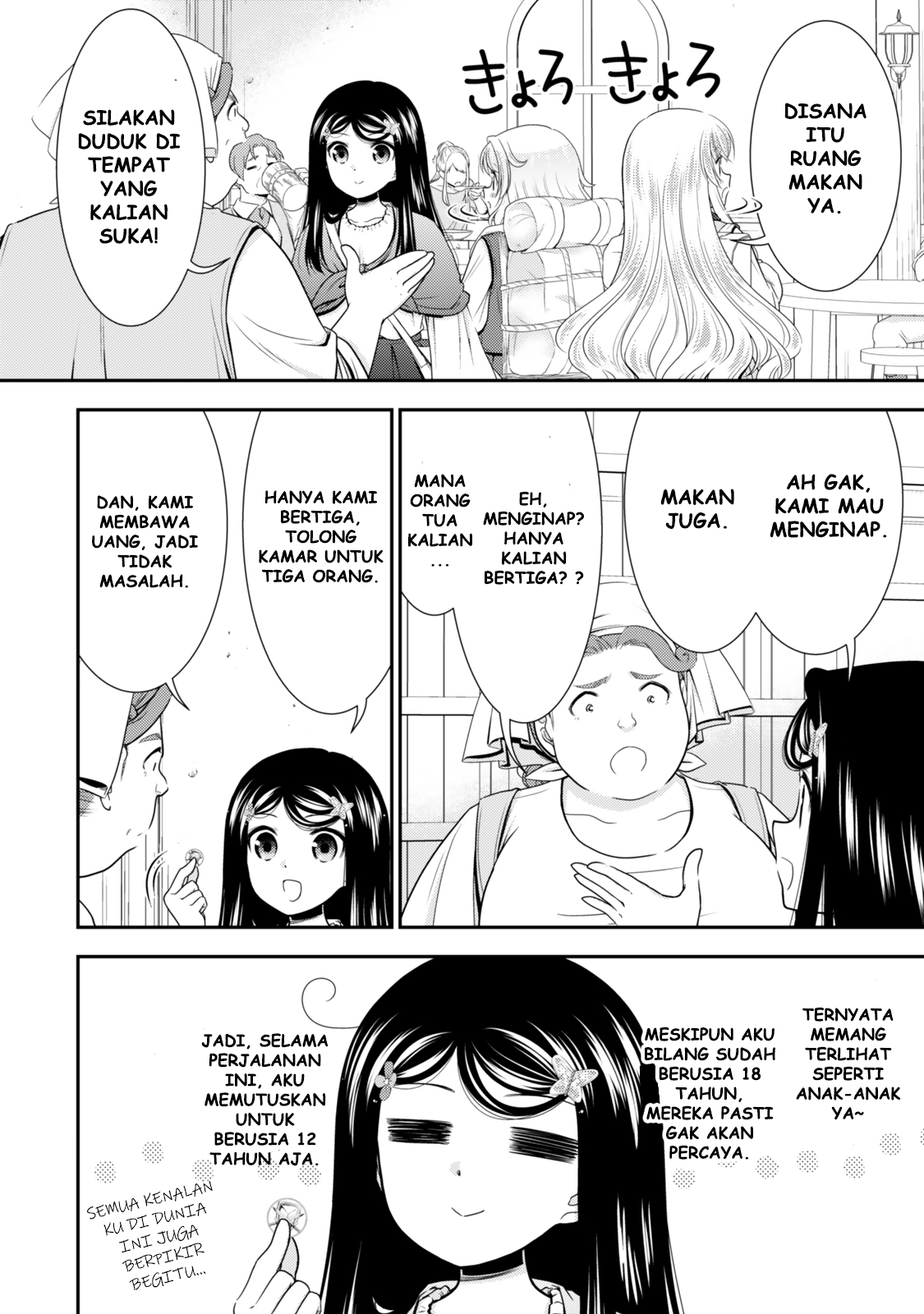 Rougo ni Sonaete Isekai de 8-manmai no Kinka wo Tamemasu Chapter 109 - halaman 5