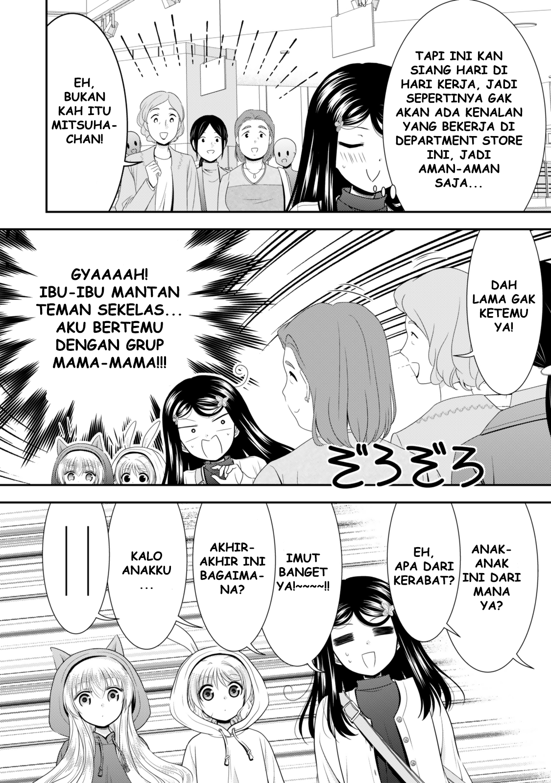 Rougo ni Sonaete Isekai de 8-manmai no Kinka wo Tamemasu Chapter 110 - halaman 15
