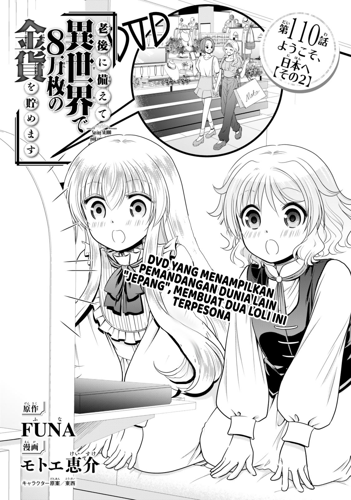 Rougo ni Sonaete Isekai de 8-manmai no Kinka wo Tamemasu Chapter 110 - halaman 2