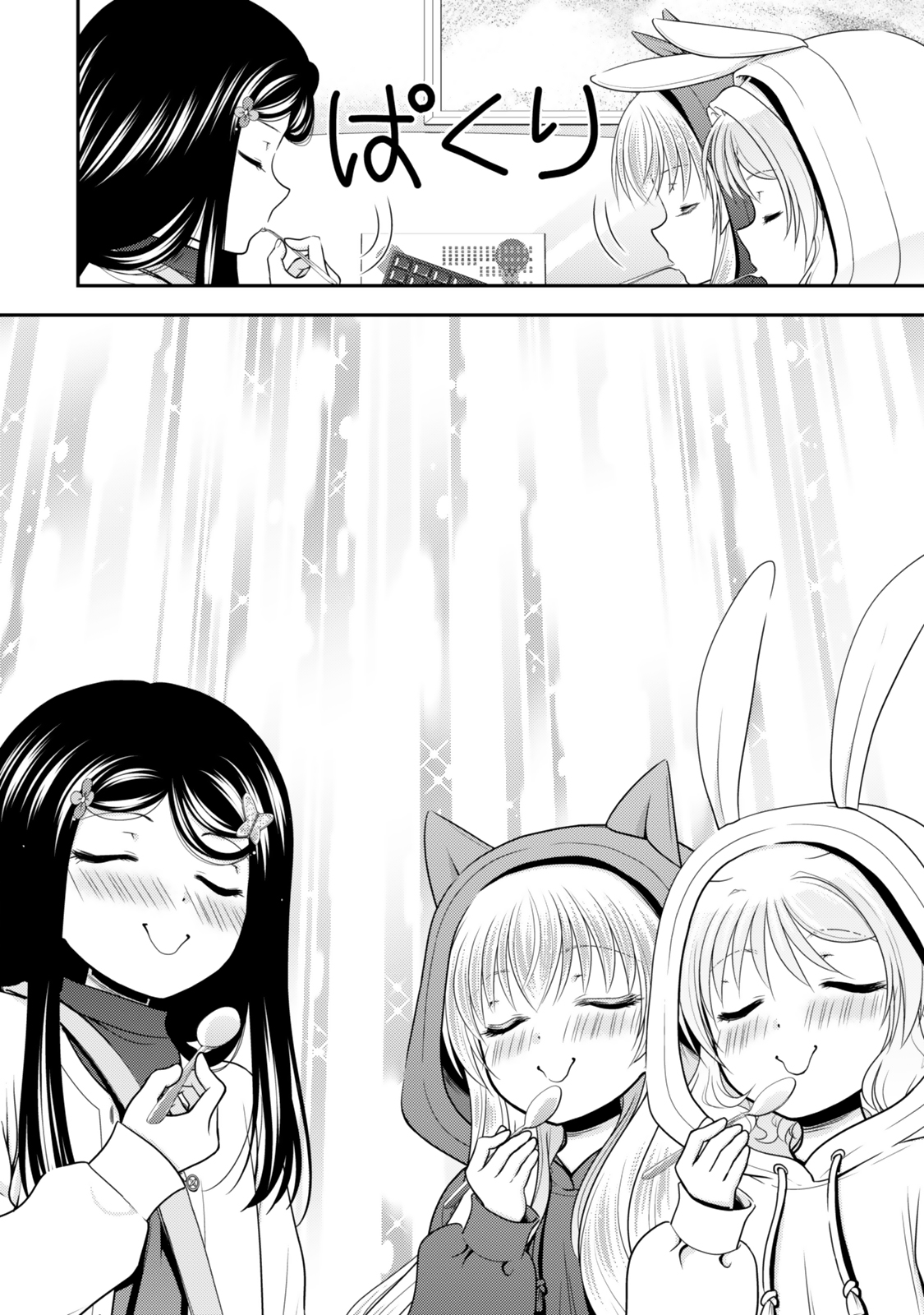 Rougo ni Sonaete Isekai de 8-manmai no Kinka wo Tamemasu Chapter 110 - halaman 21