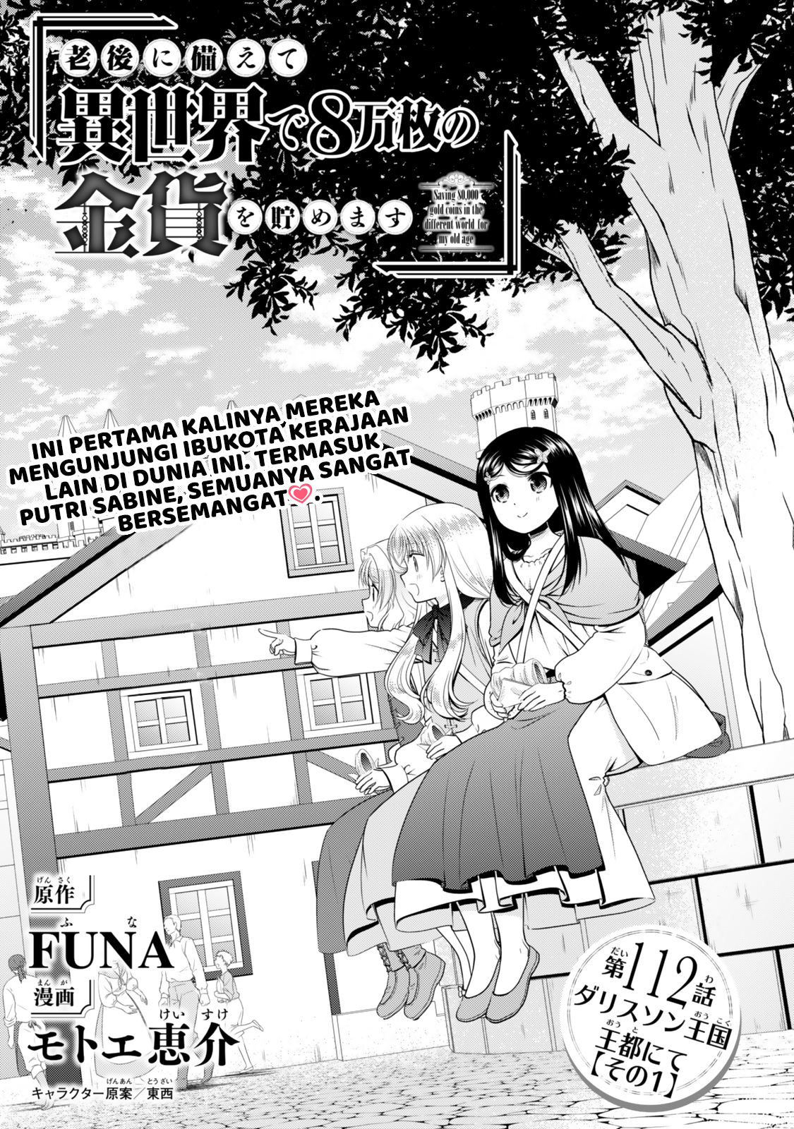 Rougo ni Sonaete Isekai de 8-manmai no Kinka wo Tamemasu Chapter 112 - halaman 2