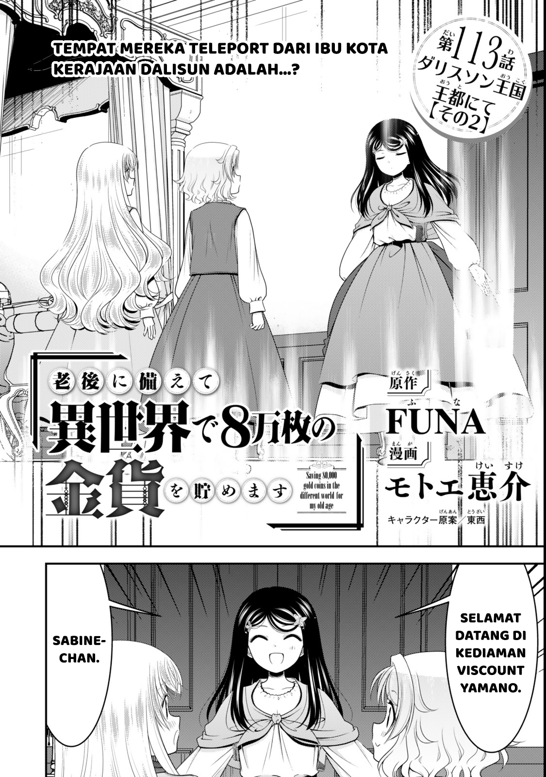 Rougo ni Sonaete Isekai de 8-manmai no Kinka wo Tamemasu Chapter 113 - halaman 2