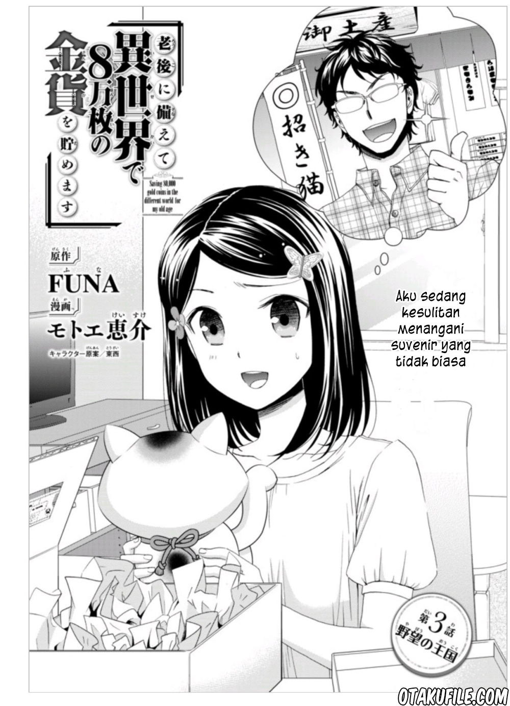 Rougo ni Sonaete Isekai de 8-manmai no Kinka wo Tamemasu Chapter 3 - halaman 1