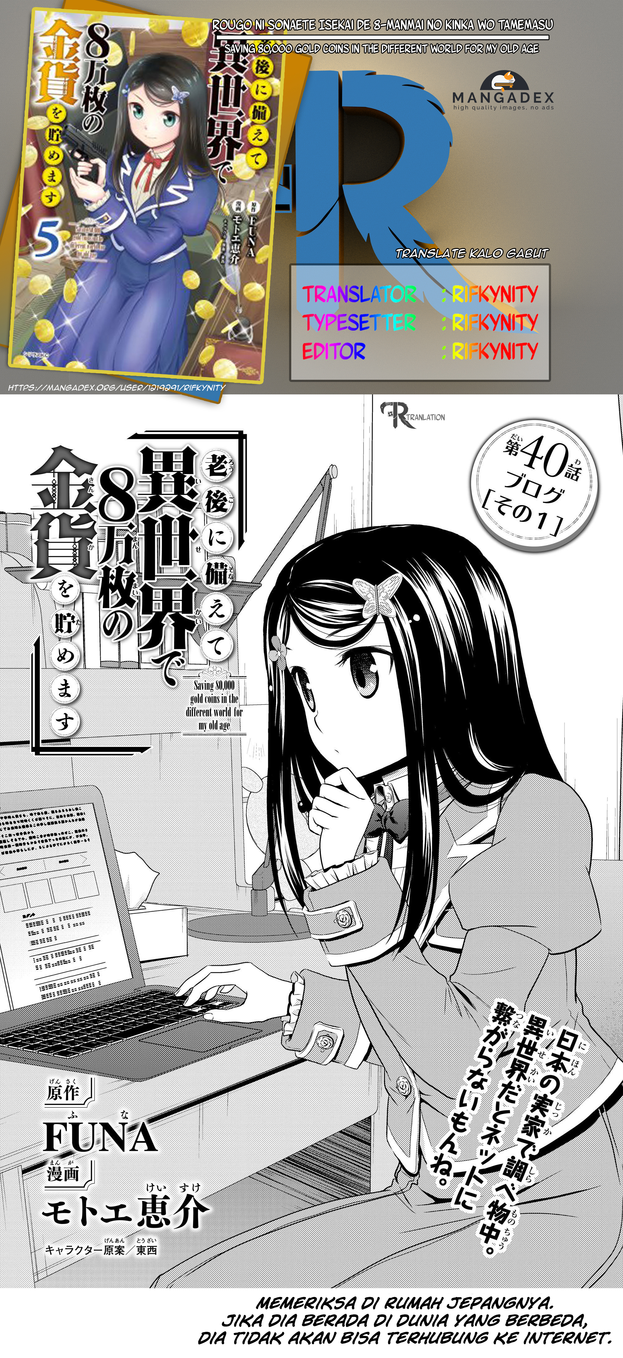 Rougo ni Sonaete Isekai de 8-manmai no Kinka wo Tamemasu Chapter 40.1 - halaman 1