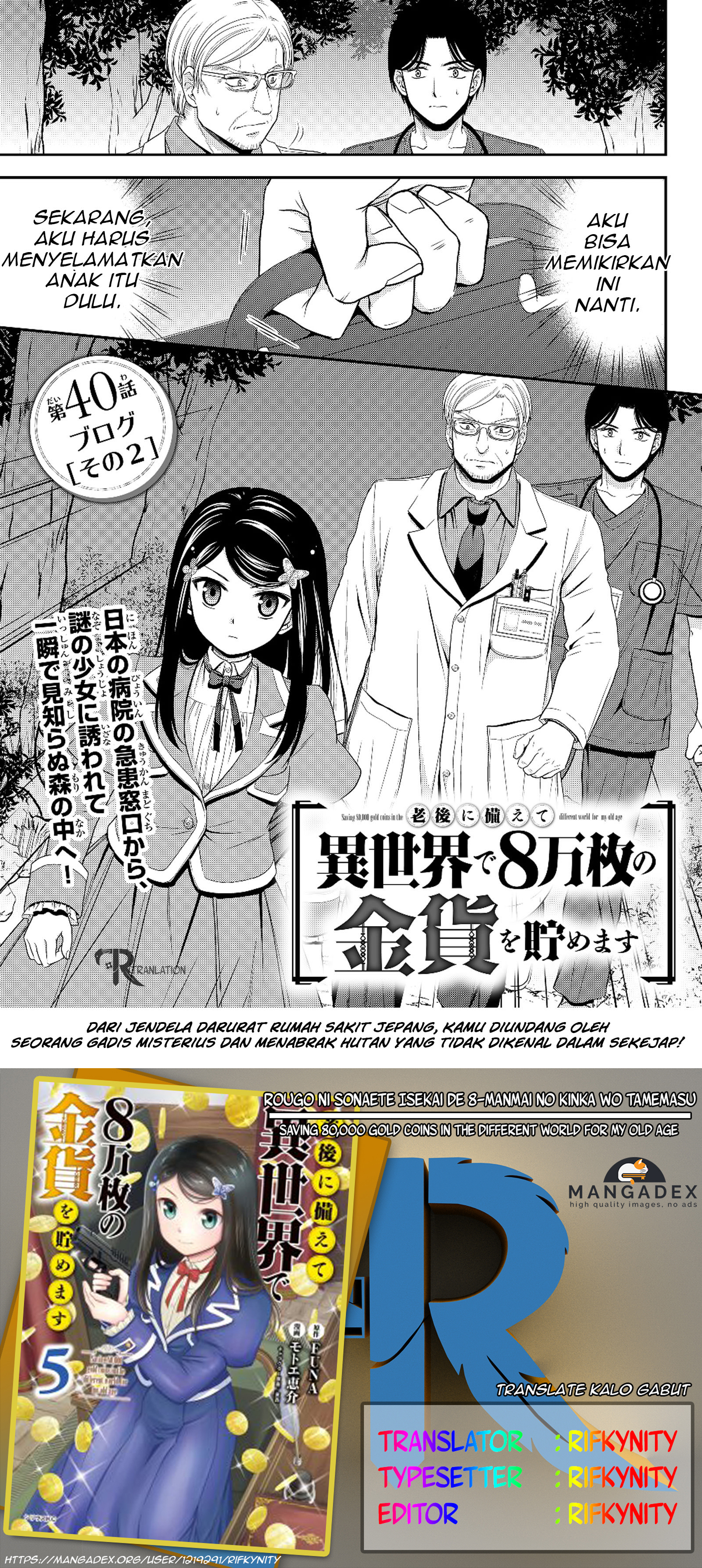 Rougo ni Sonaete Isekai de 8-manmai no Kinka wo Tamemasu Chapter 40.2 - halaman 1