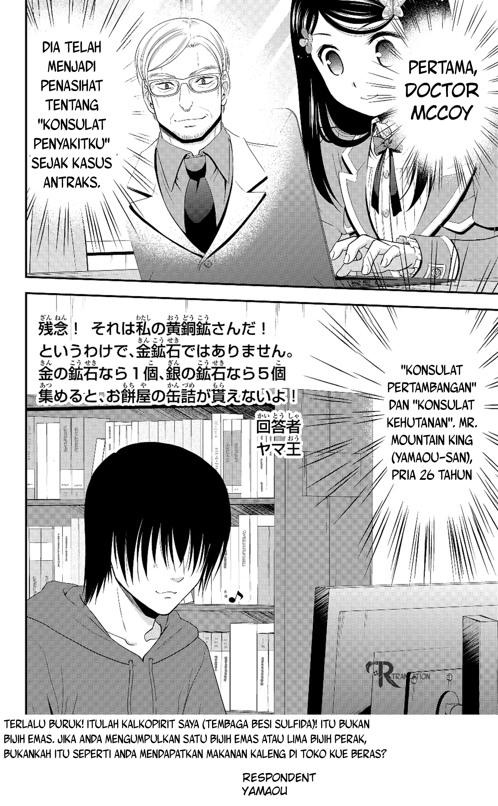 Rougo ni Sonaete Isekai de 8-manmai no Kinka wo Tamemasu Chapter 40.2 - halaman 14