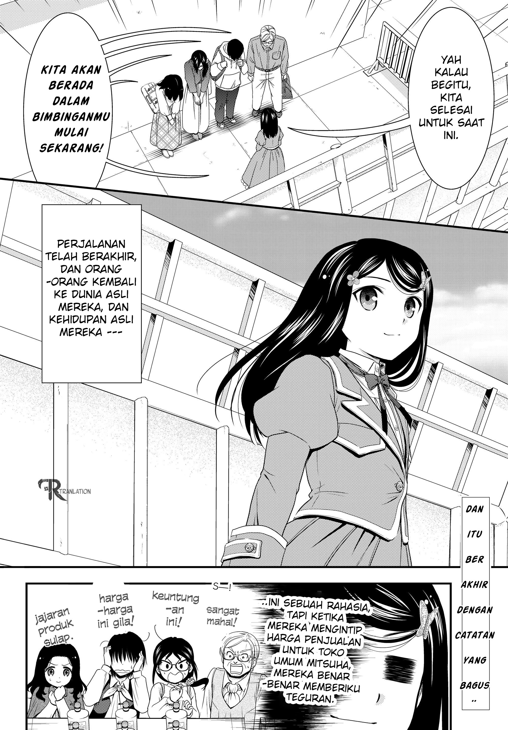Rougo ni Sonaete Isekai de 8-manmai no Kinka wo Tamemasu Chapter 41.2 - halaman 14