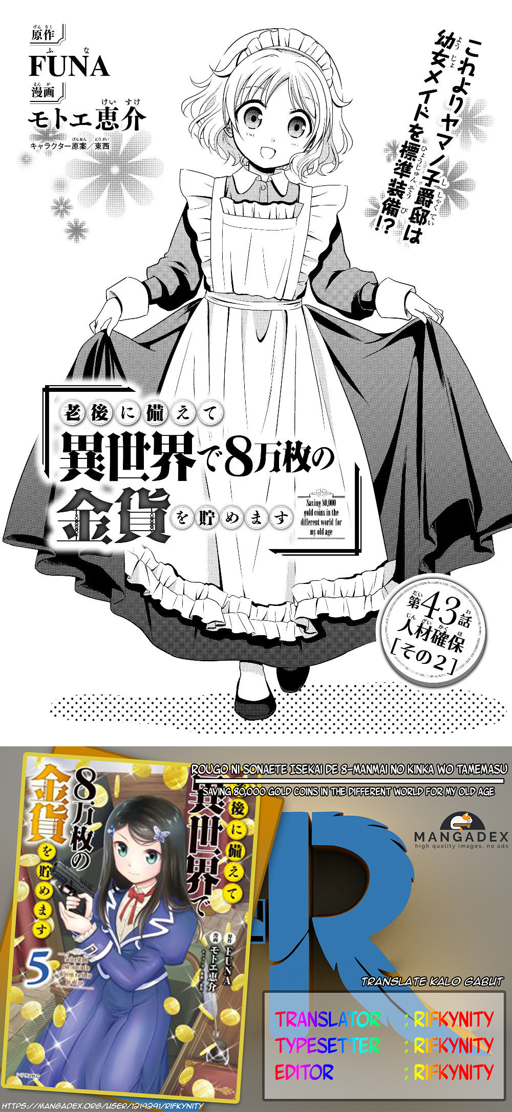 Rougo ni Sonaete Isekai de 8-manmai no Kinka wo Tamemasu Chapter 43 - halaman 1