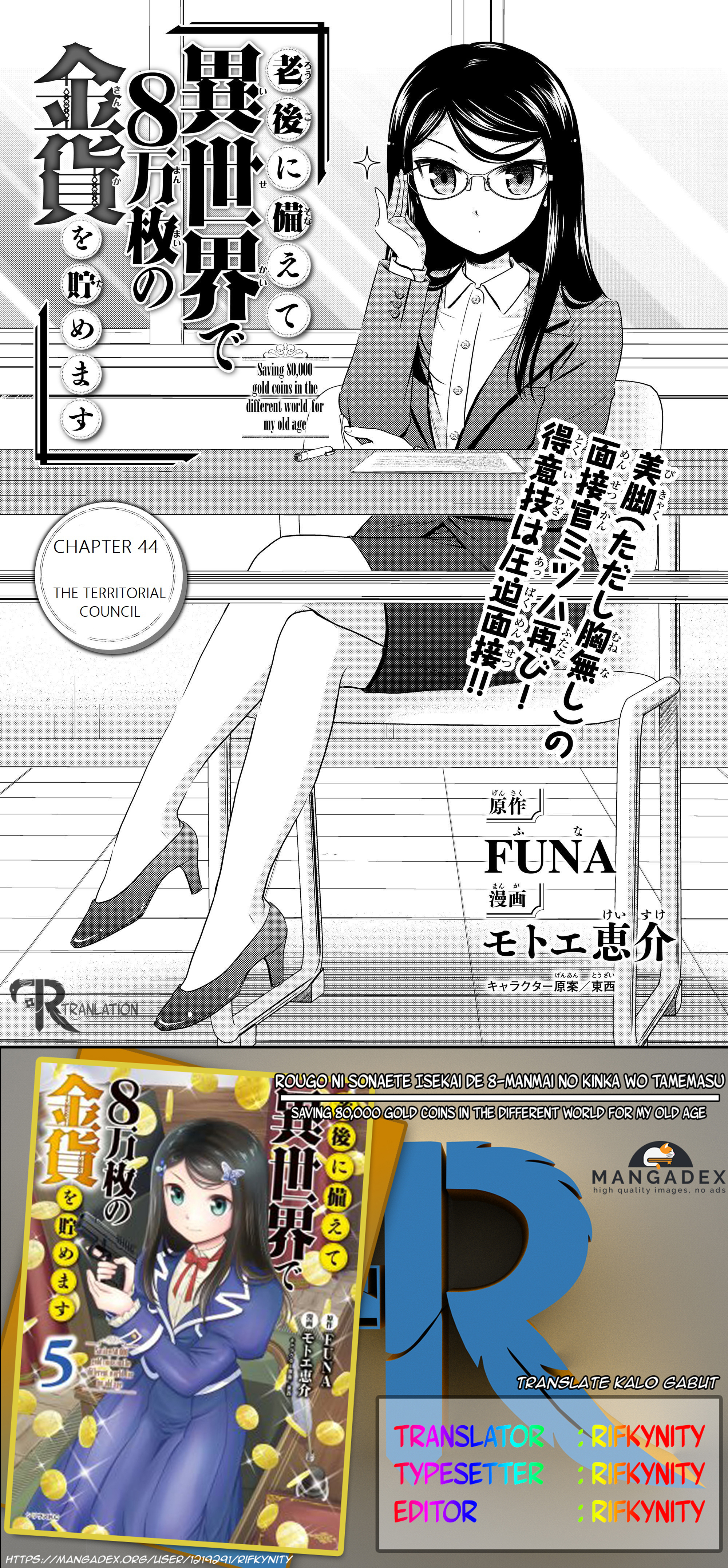 Rougo ni Sonaete Isekai de 8-manmai no Kinka wo Tamemasu Chapter 44 - halaman 1