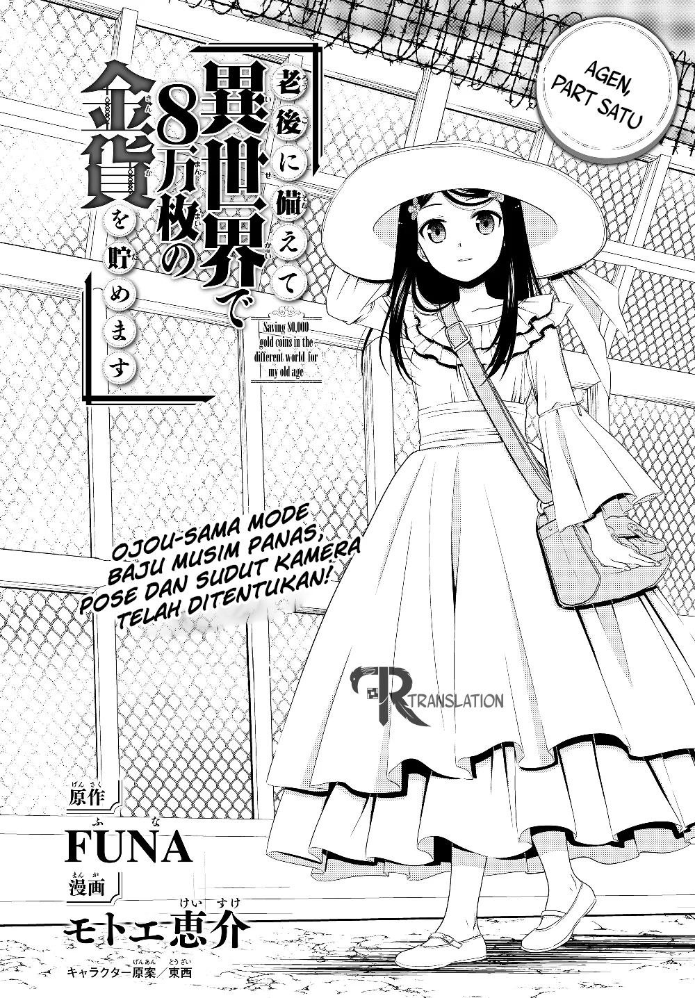 Rougo ni Sonaete Isekai de 8-manmai no Kinka wo Tamemasu Chapter 47 - halaman 2