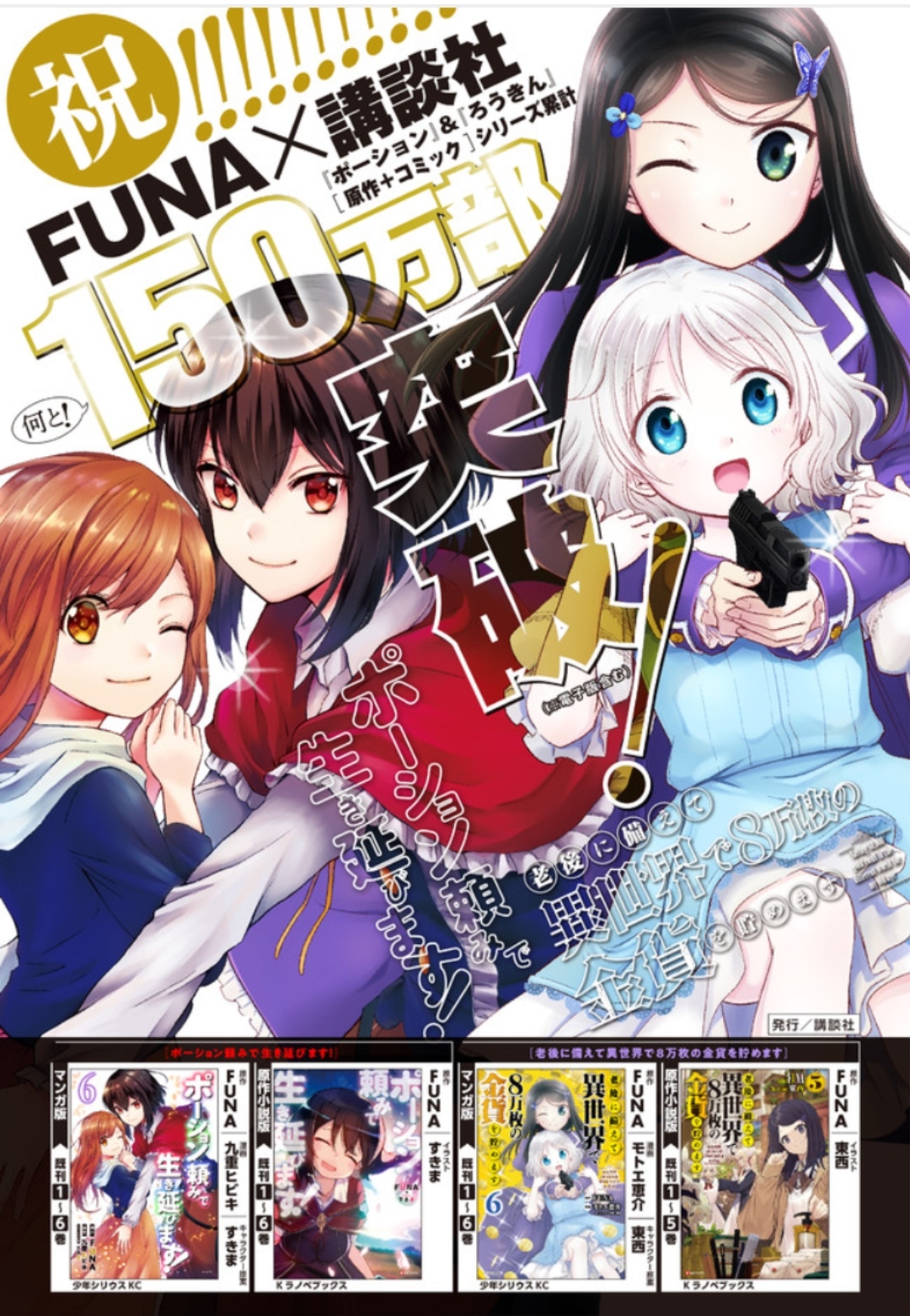 Rougo ni Sonaete Isekai de 8-manmai no Kinka wo Tamemasu Chapter 51 - halaman 13