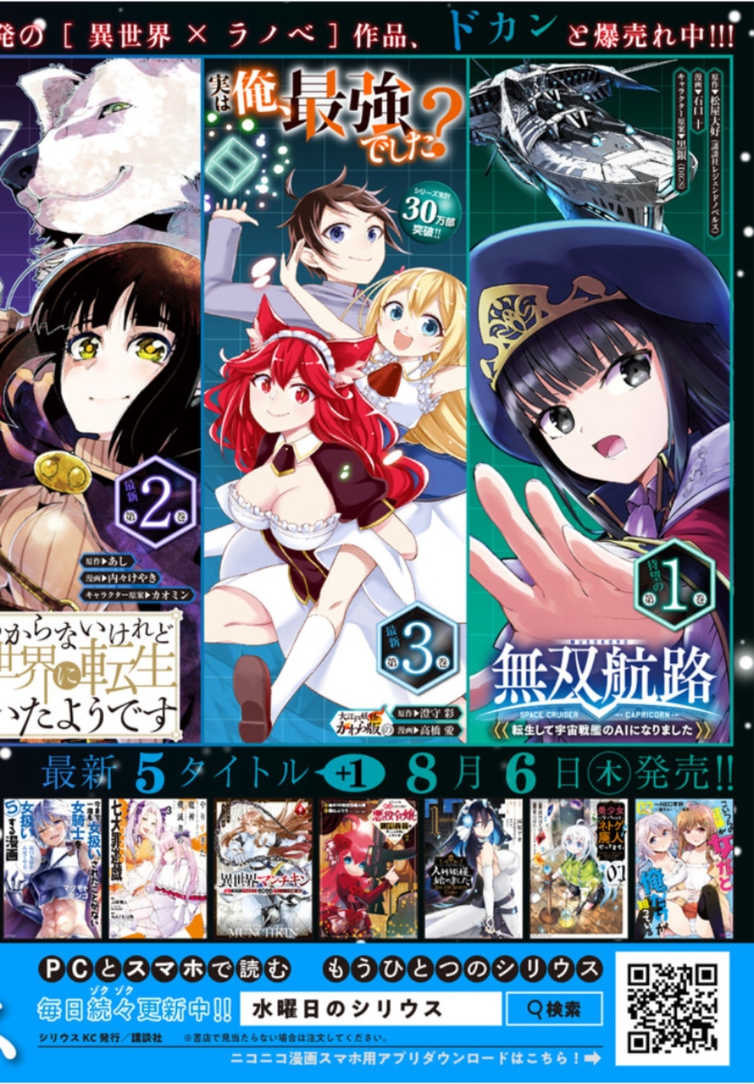 Rougo ni Sonaete Isekai de 8-manmai no Kinka wo Tamemasu Chapter 51 - halaman 14