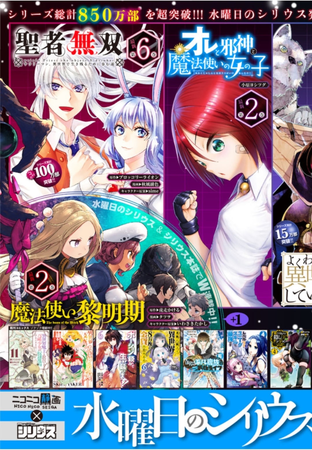 Rougo ni Sonaete Isekai de 8-manmai no Kinka wo Tamemasu Chapter 51 - halaman 15