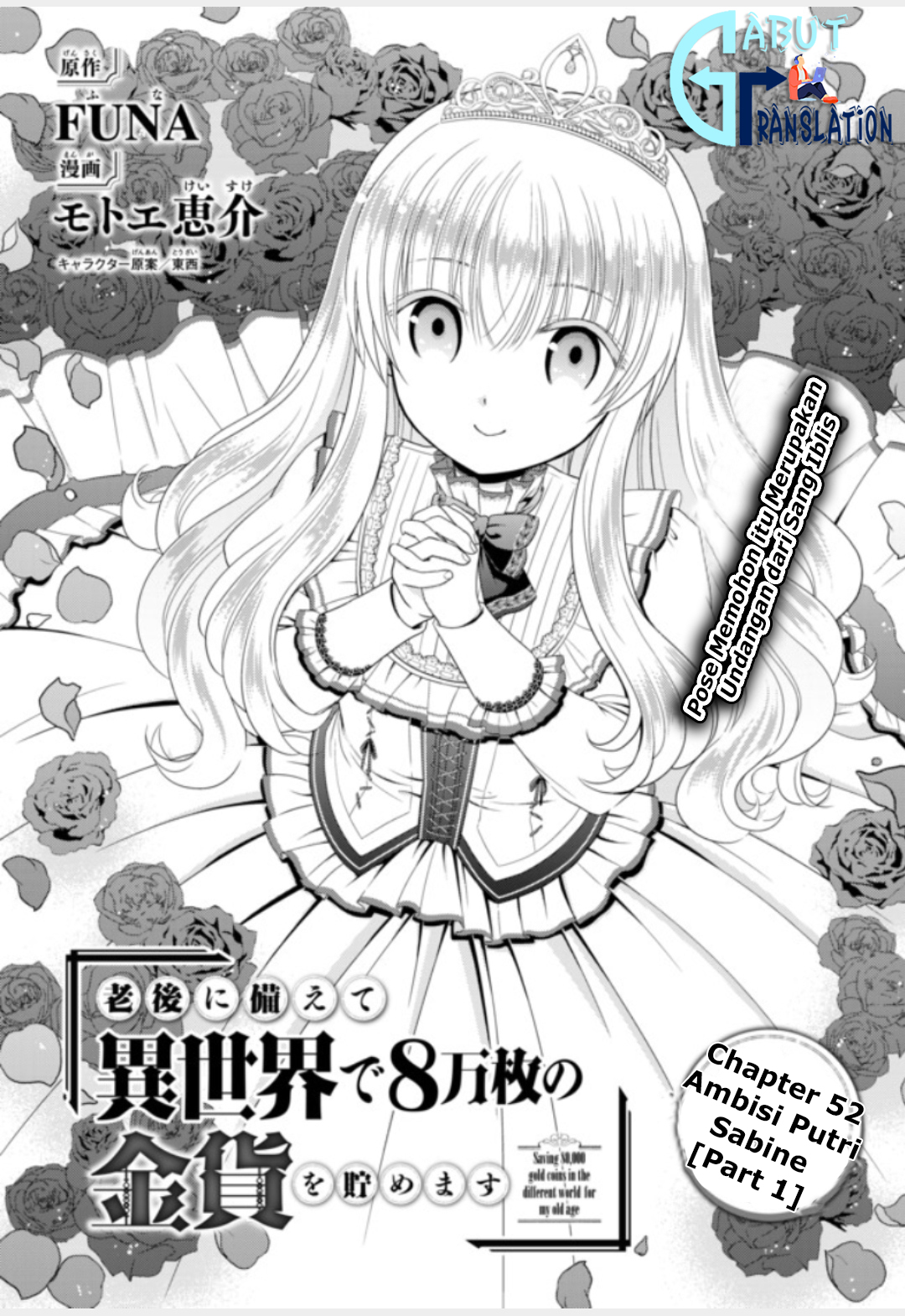 Rougo ni Sonaete Isekai de 8-manmai no Kinka wo Tamemasu Chapter 52 - halaman 2