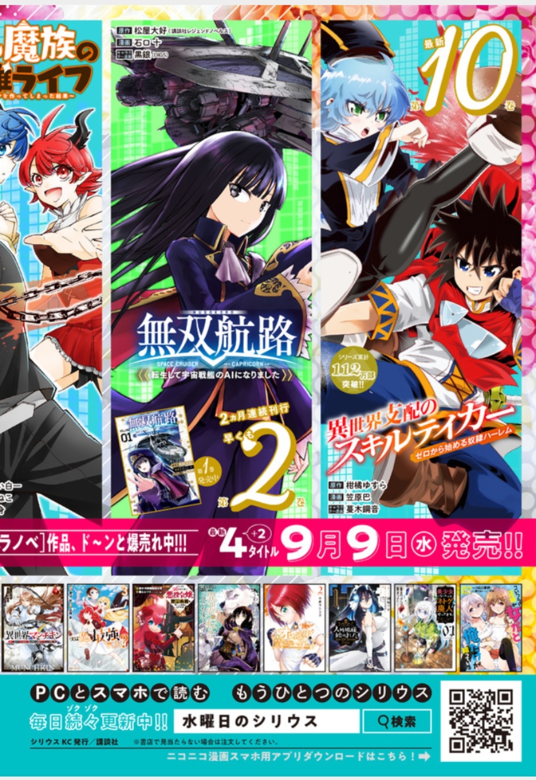 Rougo ni Sonaete Isekai de 8-manmai no Kinka wo Tamemasu Chapter 52 - halaman 23