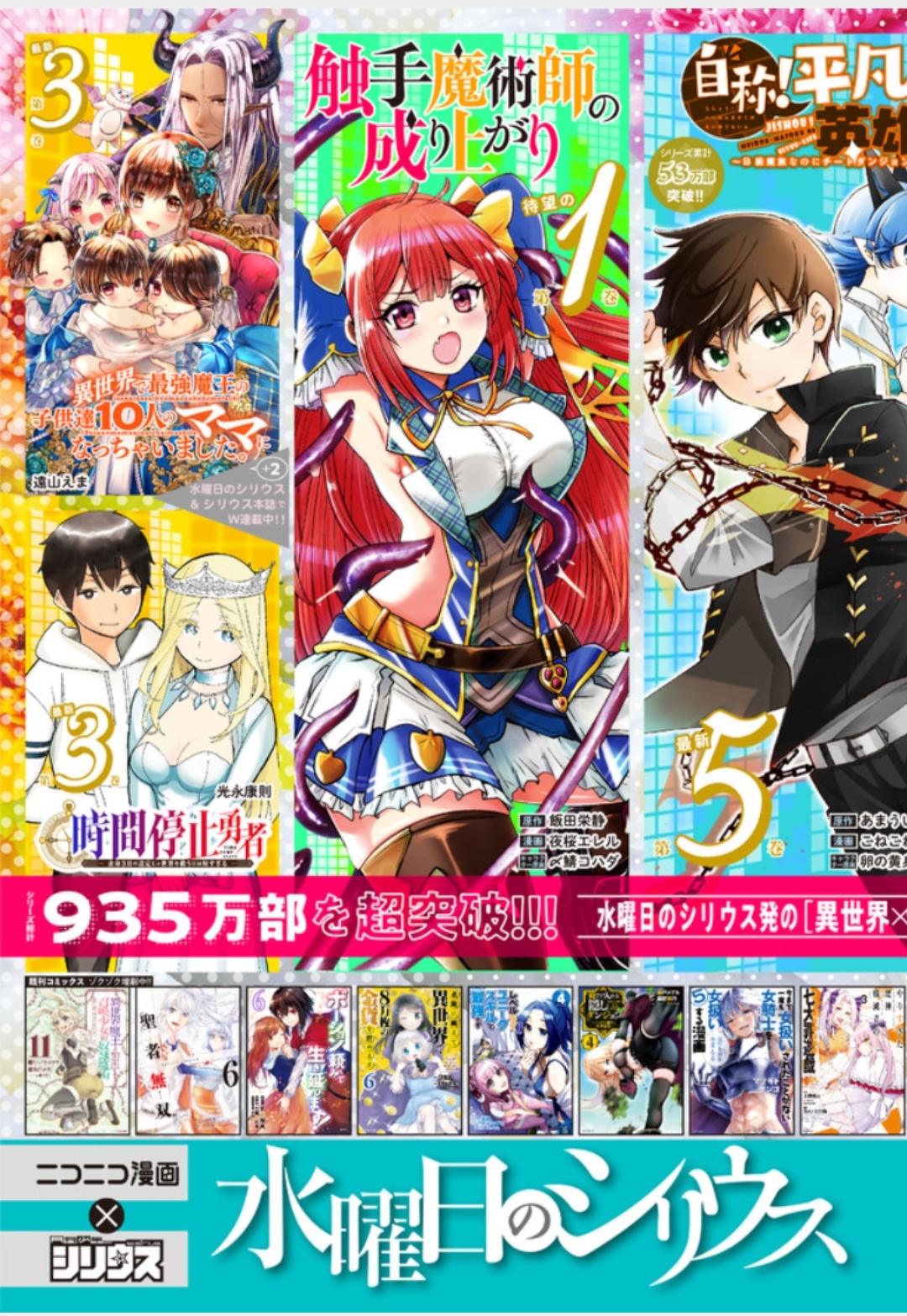Rougo ni Sonaete Isekai de 8-manmai no Kinka wo Tamemasu Chapter 52 - halaman 24