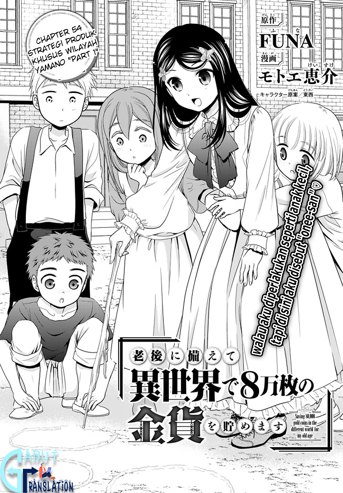 Rougo ni Sonaete Isekai de 8-manmai no Kinka wo Tamemasu Chapter 54 - halaman 2