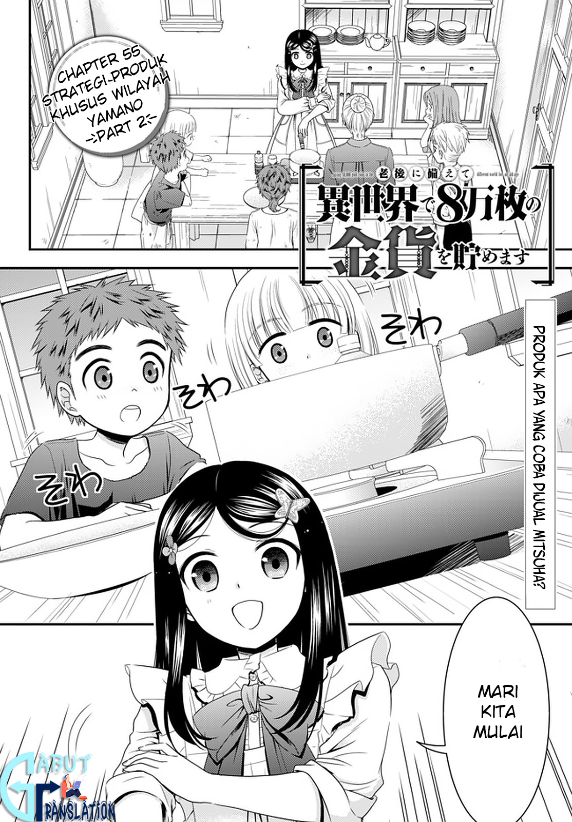 Rougo ni Sonaete Isekai de 8-manmai no Kinka wo Tamemasu Chapter 55 - halaman 2