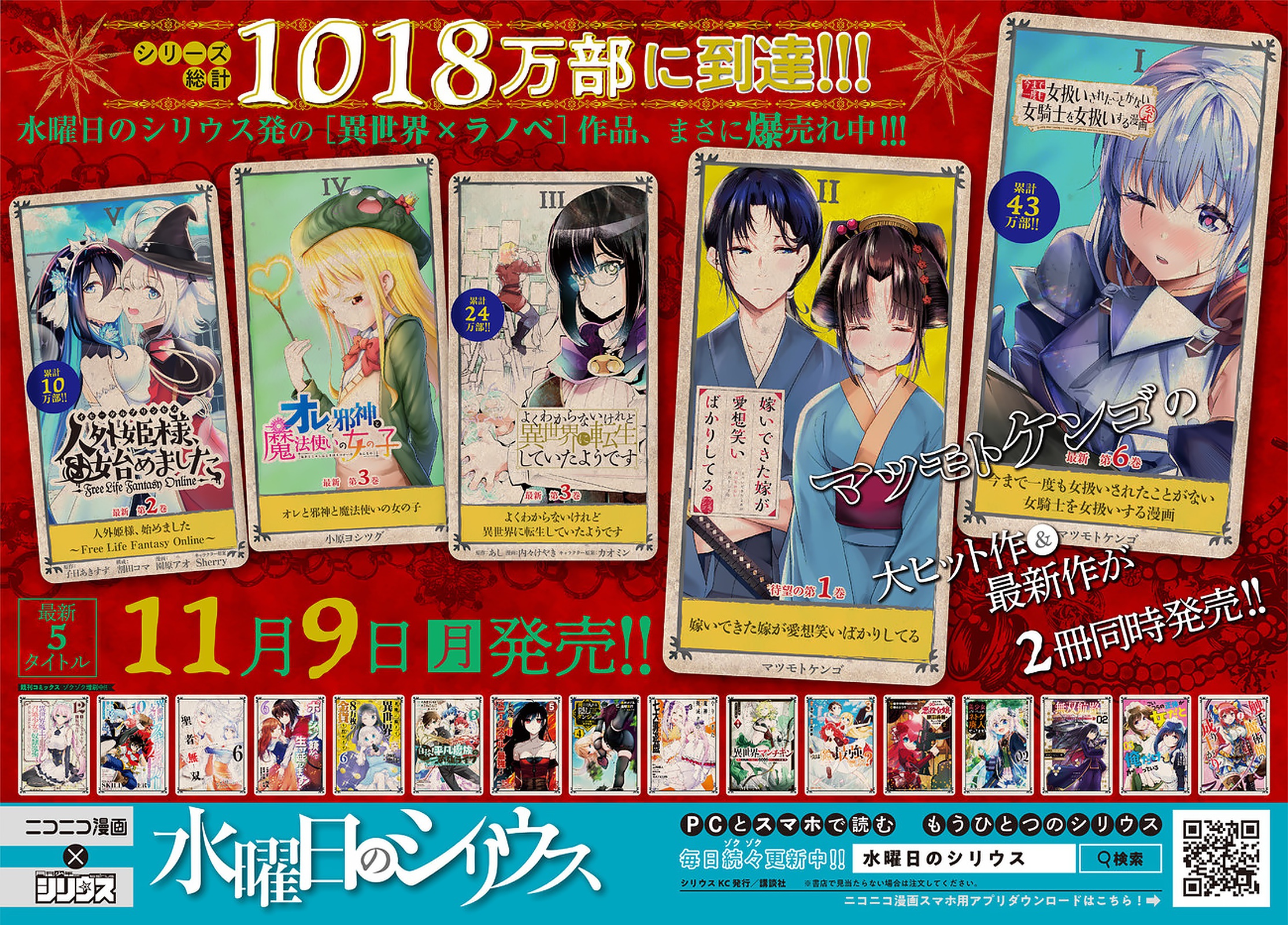 Rougo ni Sonaete Isekai de 8-manmai no Kinka wo Tamemasu Chapter 55 - halaman 23