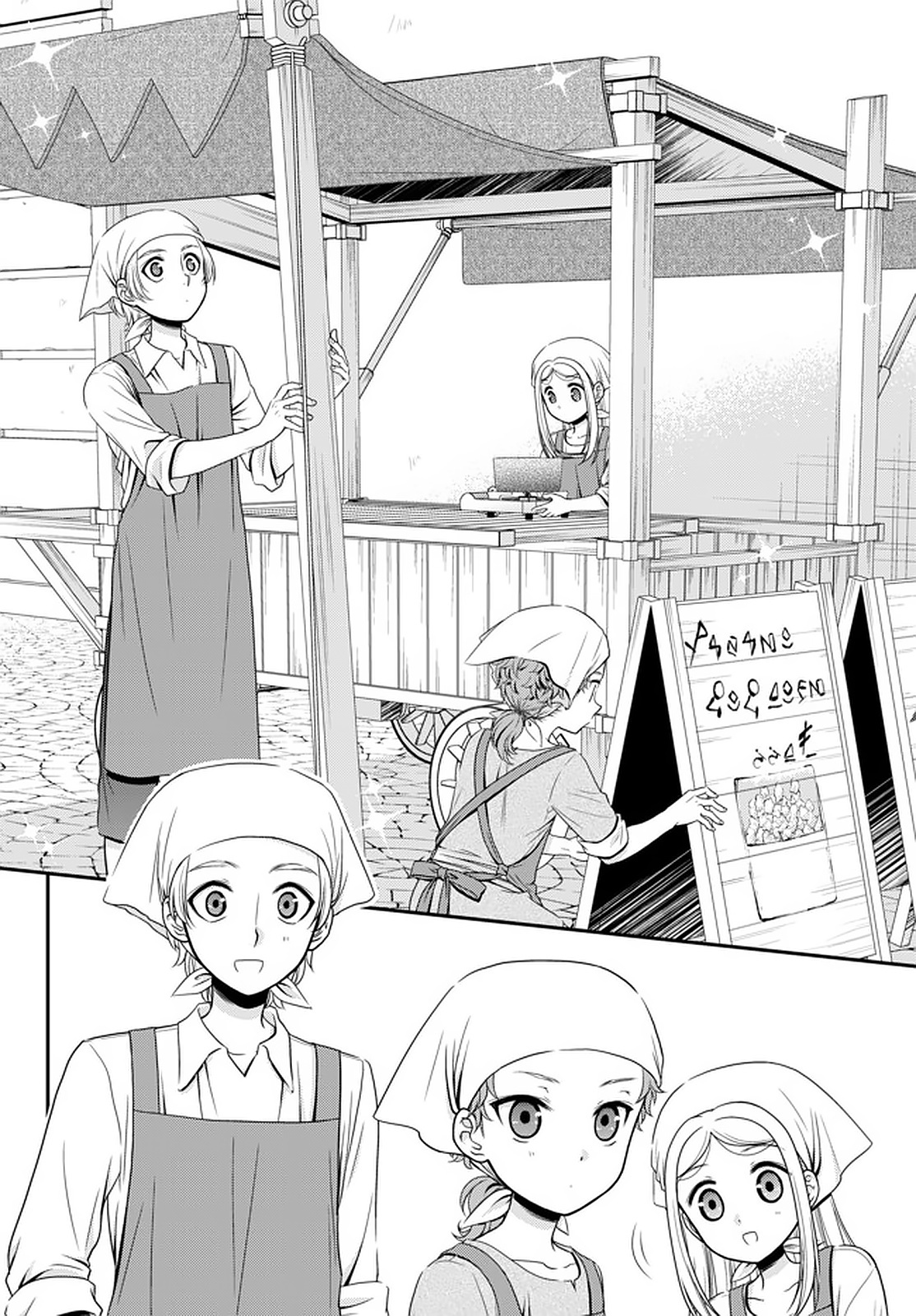 Rougo ni Sonaete Isekai de 8-manmai no Kinka wo Tamemasu Chapter 58 - halaman 5