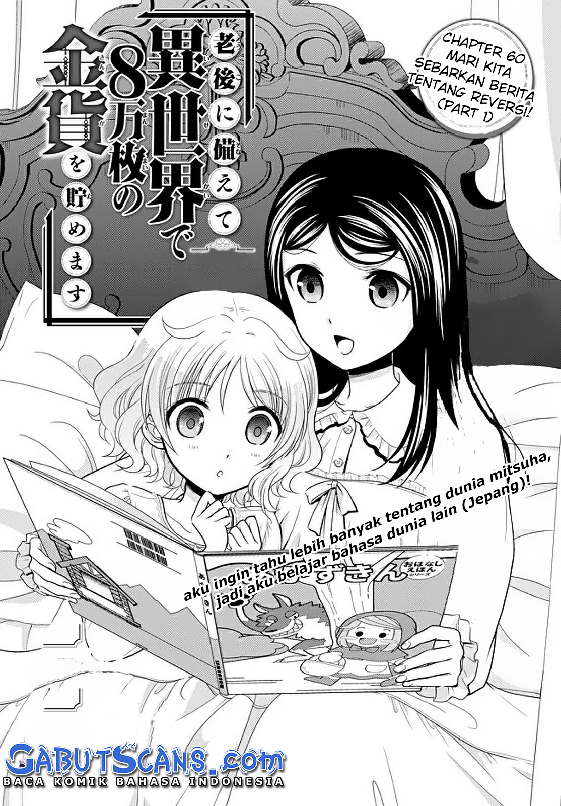 Rougo ni Sonaete Isekai de 8-manmai no Kinka wo Tamemasu Chapter 60 - halaman 2