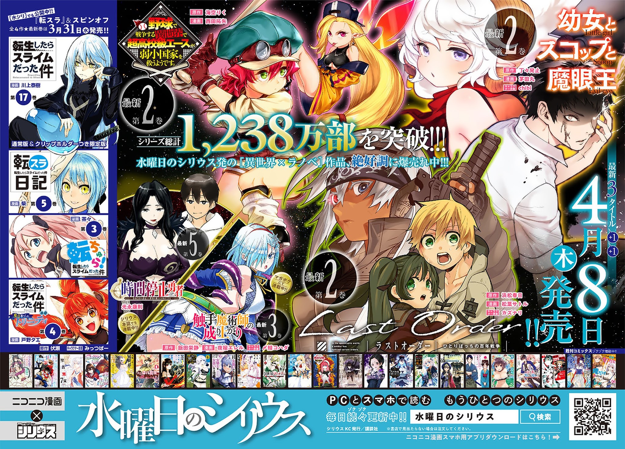 Rougo ni Sonaete Isekai de 8-manmai no Kinka wo Tamemasu Chapter 60 - halaman 21