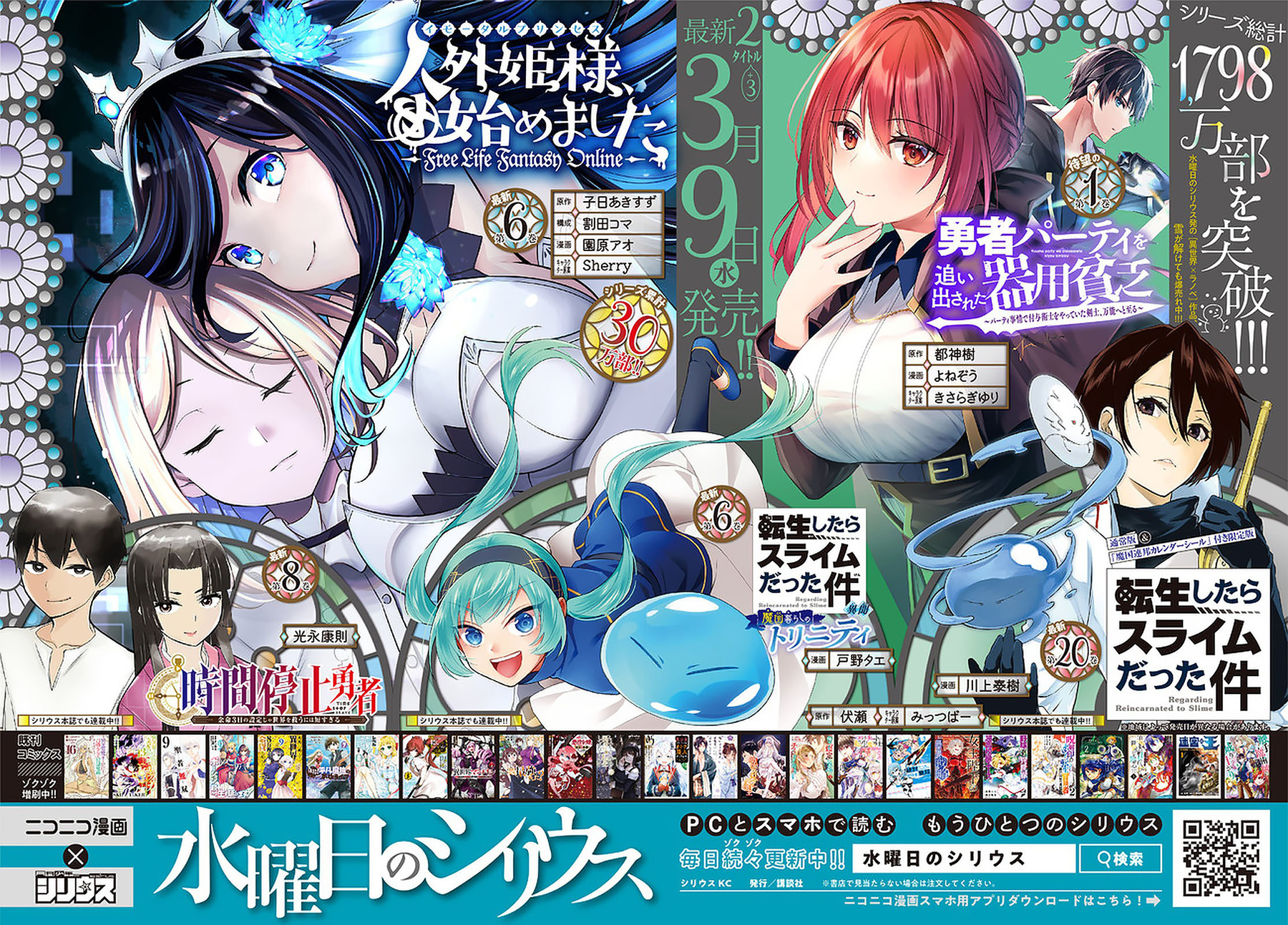 Rougo ni Sonaete Isekai de 8-manmai no Kinka wo Tamemasu Chapter 72 - halaman 18