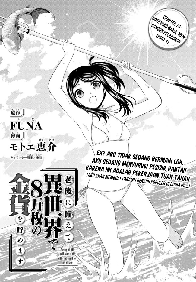 Rougo ni Sonaete Isekai de 8-manmai no Kinka wo Tamemasu Chapter 74 - halaman 2