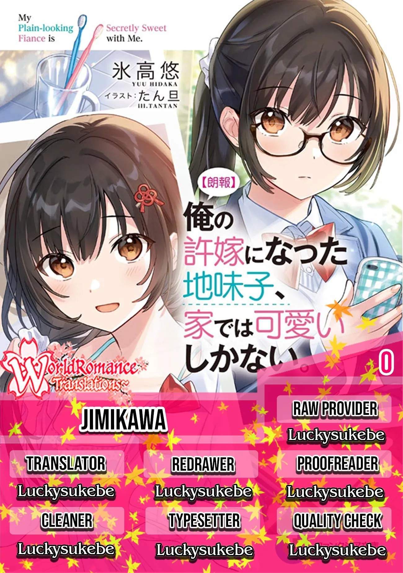 [Rouhou] Ore no Iinazuke ni Natta Jimiko, Ie dewa Kawaii shika Nai. Chapter 0 - halaman 1