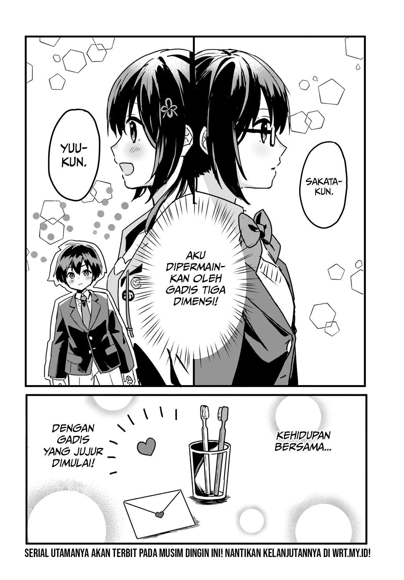 [Rouhou] Ore no Iinazuke ni Natta Jimiko, Ie dewa Kawaii shika Nai. Chapter 0 - halaman 5