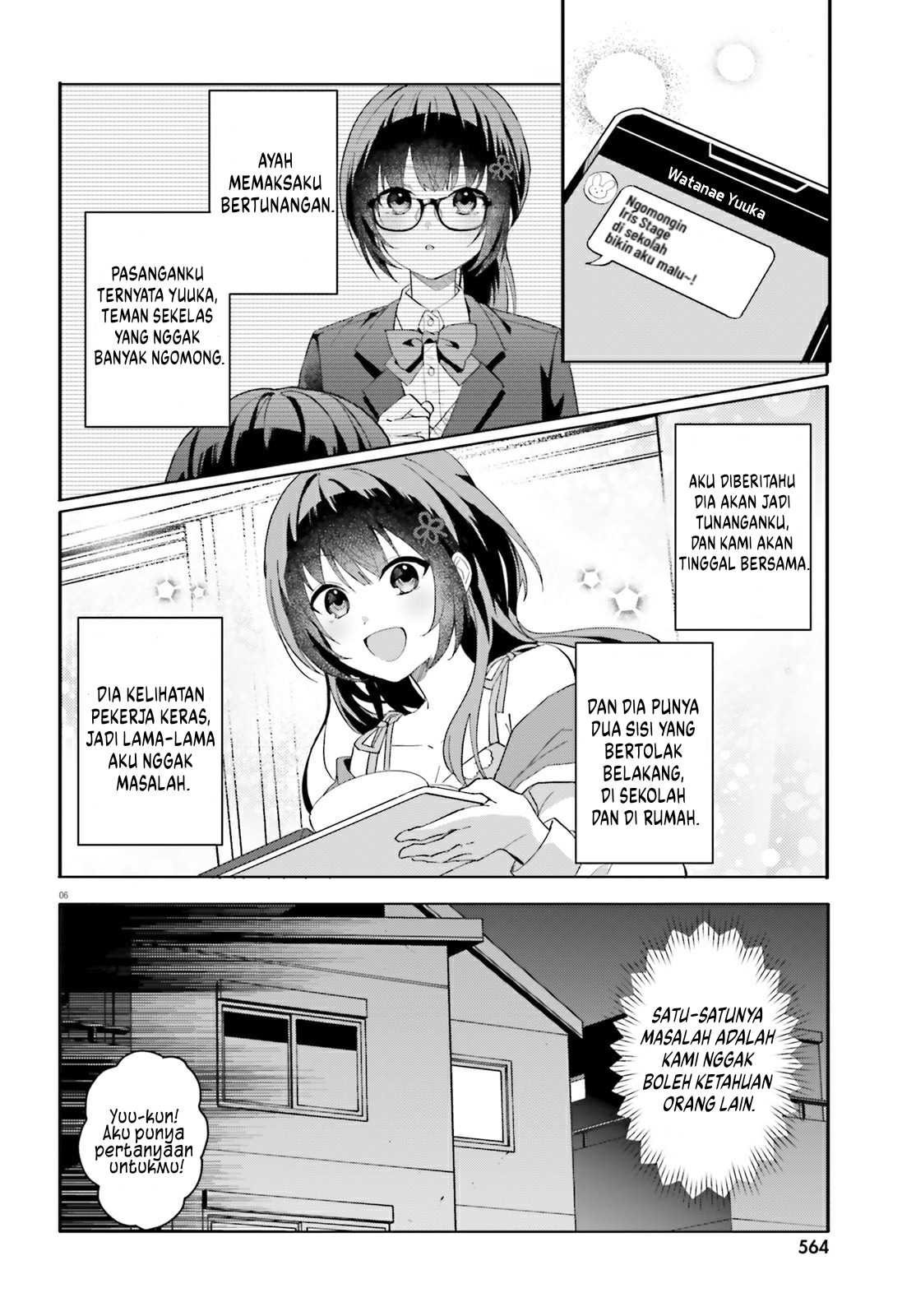[Rouhou] Ore no Iinazuke ni Natta Jimiko, Ie dewa Kawaii shika Nai. Chapter 12 - halaman 5