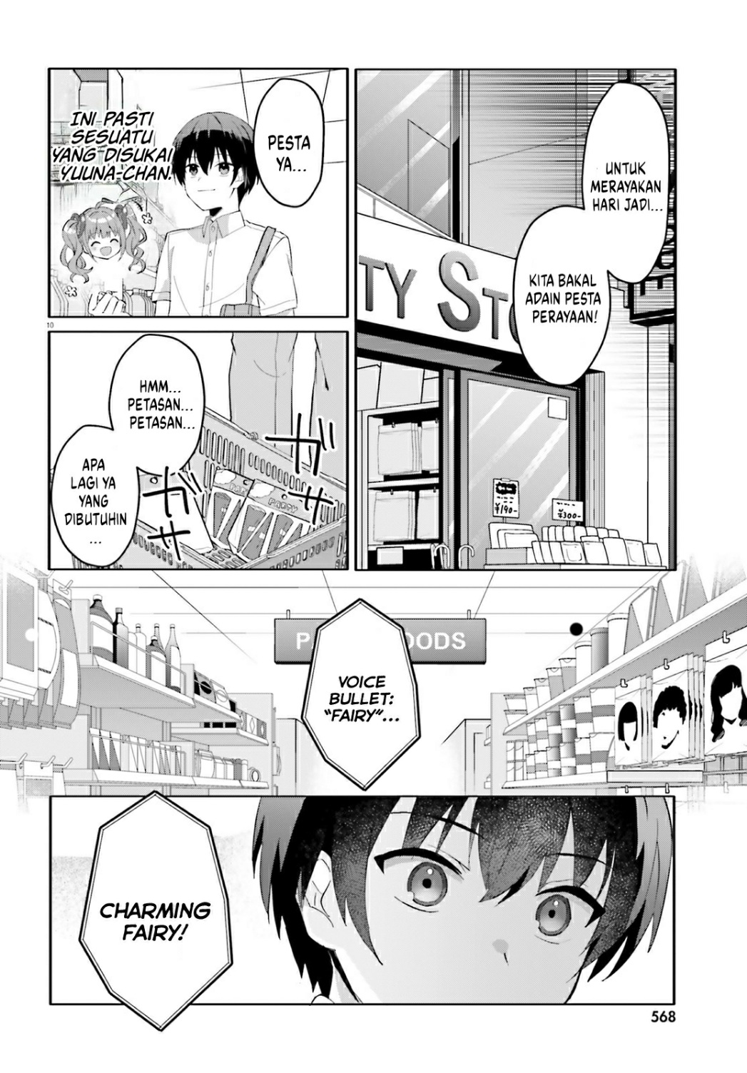 [Rouhou] Ore no Iinazuke ni Natta Jimiko, Ie dewa Kawaii shika Nai. Chapter 12 - halaman 9