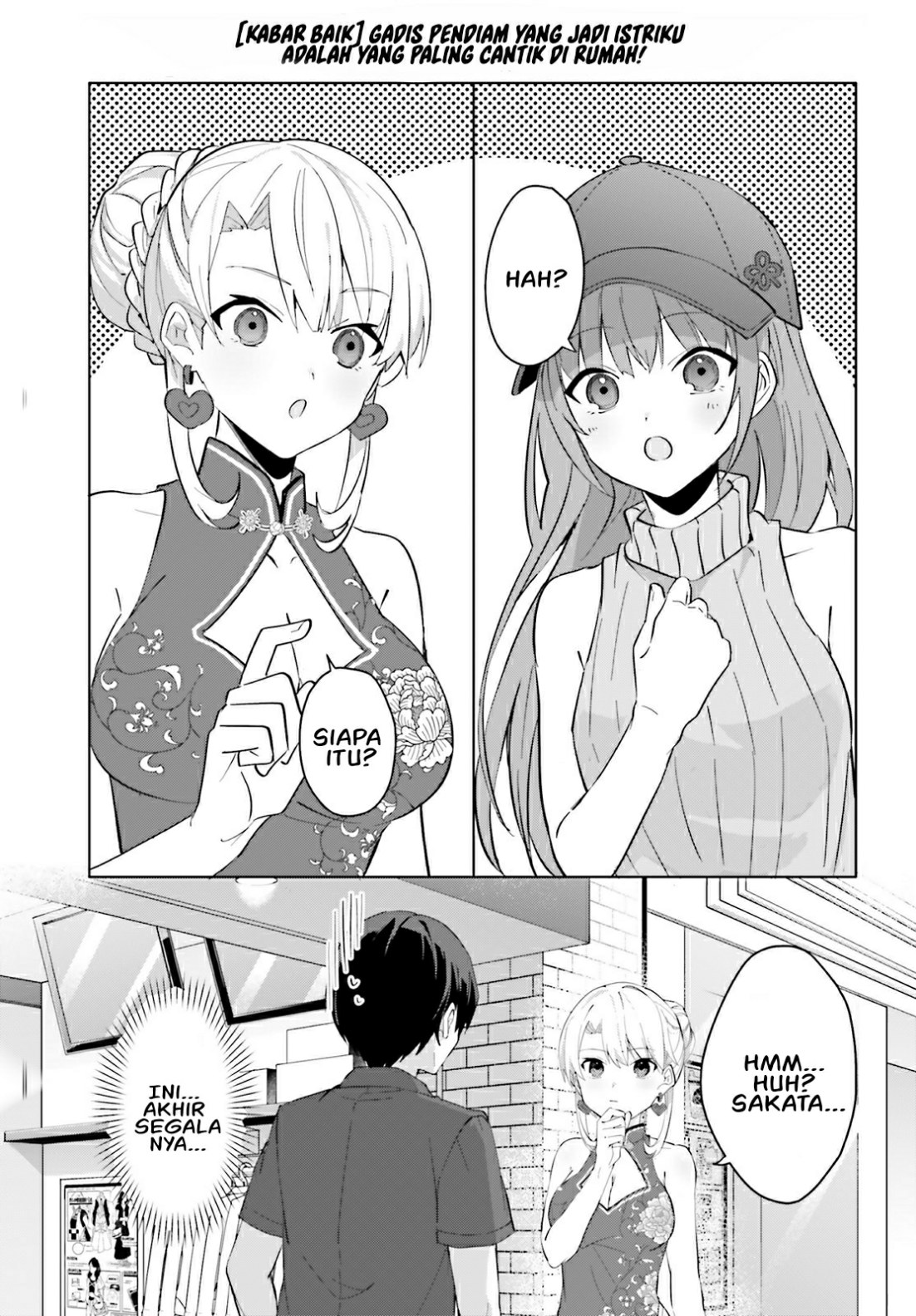 [Rouhou] Ore no Iinazuke ni Natta Jimiko, Ie dewa Kawaii shika Nai. Chapter 14 - halaman 13