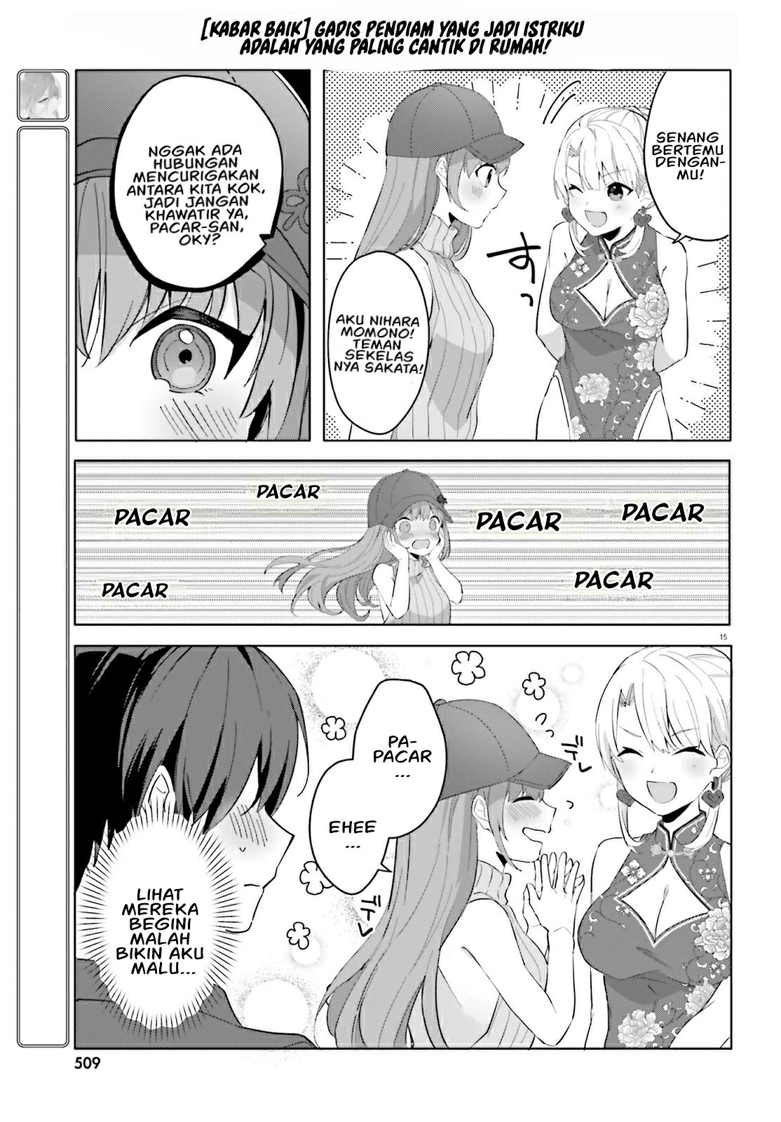 [Rouhou] Ore no Iinazuke ni Natta Jimiko, Ie dewa Kawaii shika Nai. Chapter 14 - halaman 15