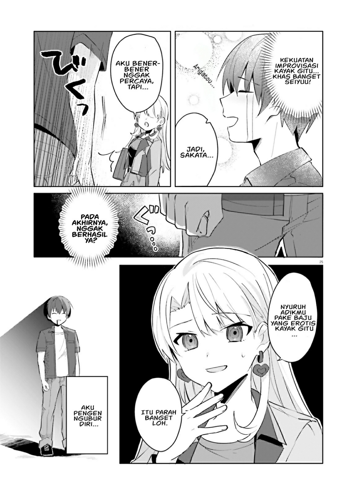 [Rouhou] Ore no Iinazuke ni Natta Jimiko, Ie dewa Kawaii shika Nai. Chapter 14 - halaman 25