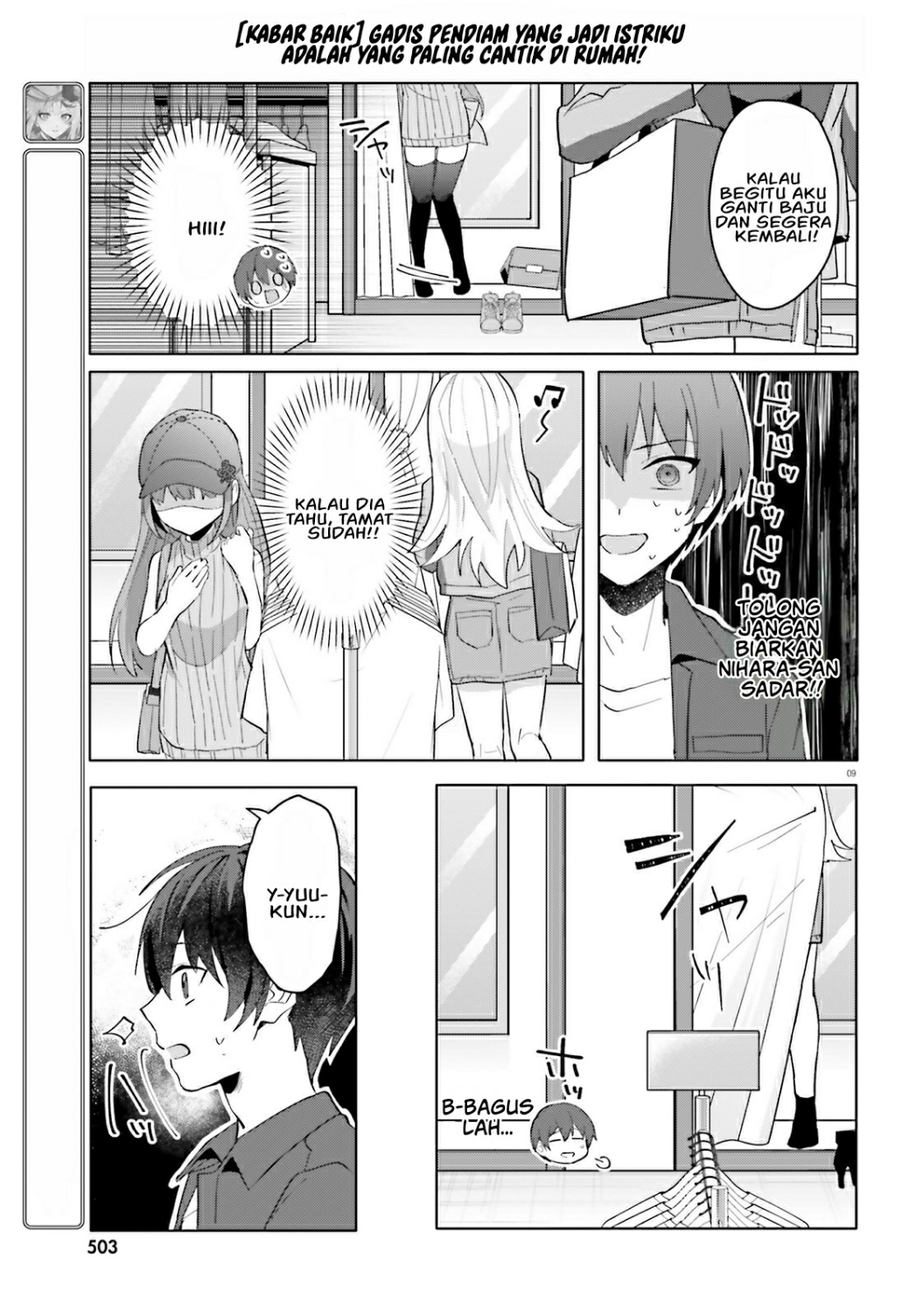 [Rouhou] Ore no Iinazuke ni Natta Jimiko, Ie dewa Kawaii shika Nai. Chapter 14 - halaman 9
