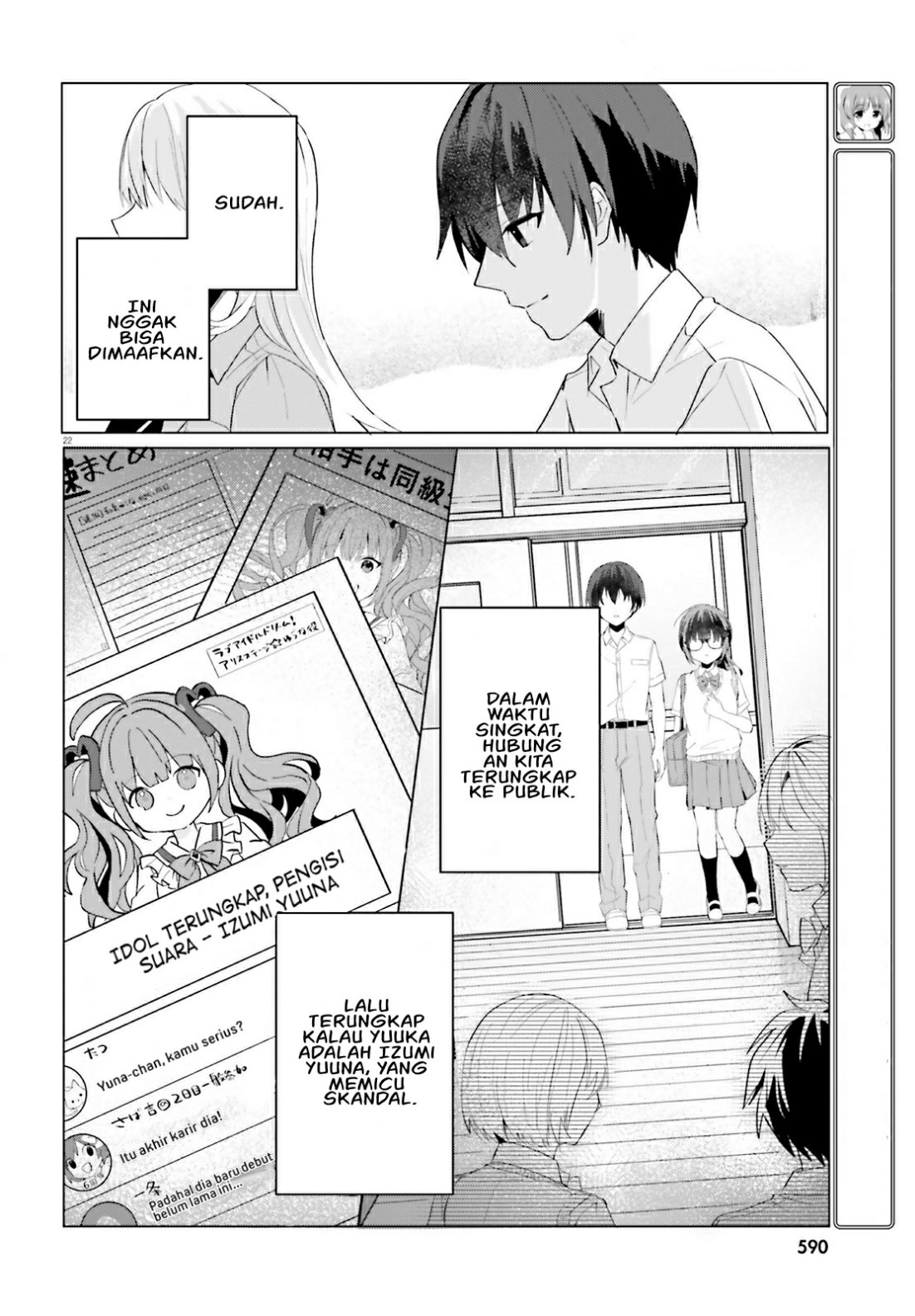 [Rouhou] Ore no Iinazuke ni Natta Jimiko, Ie dewa Kawaii shika Nai. Chapter 15 - halaman 23