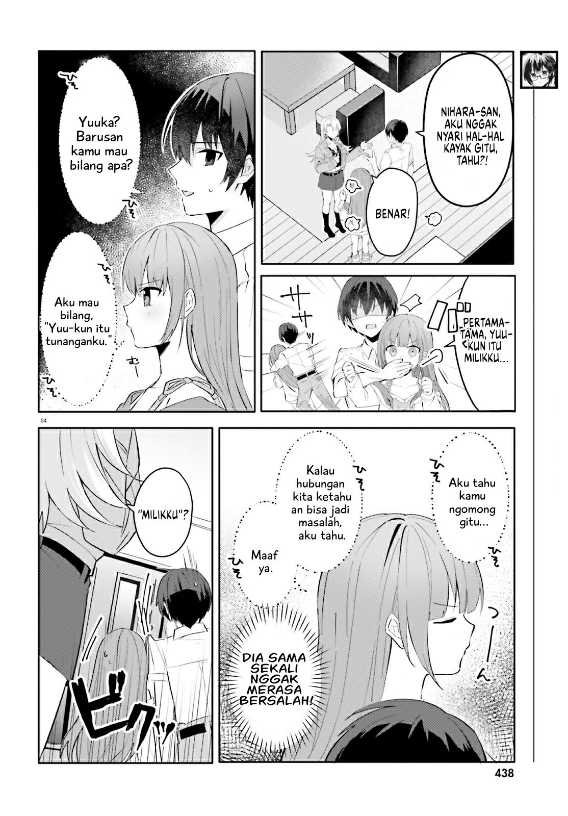 [Rouhou] Ore no Iinazuke ni Natta Jimiko, Ie dewa Kawaii shika Nai. Chapter 16 - halaman 5